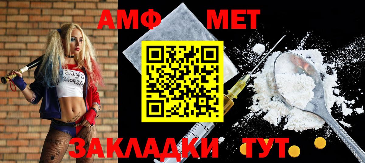 Казань  АМФЕТАМИН VHQ  АМФЕТАМИН  Вход с VPN 