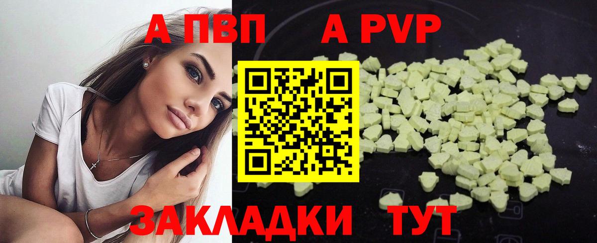 APVP СК Казань