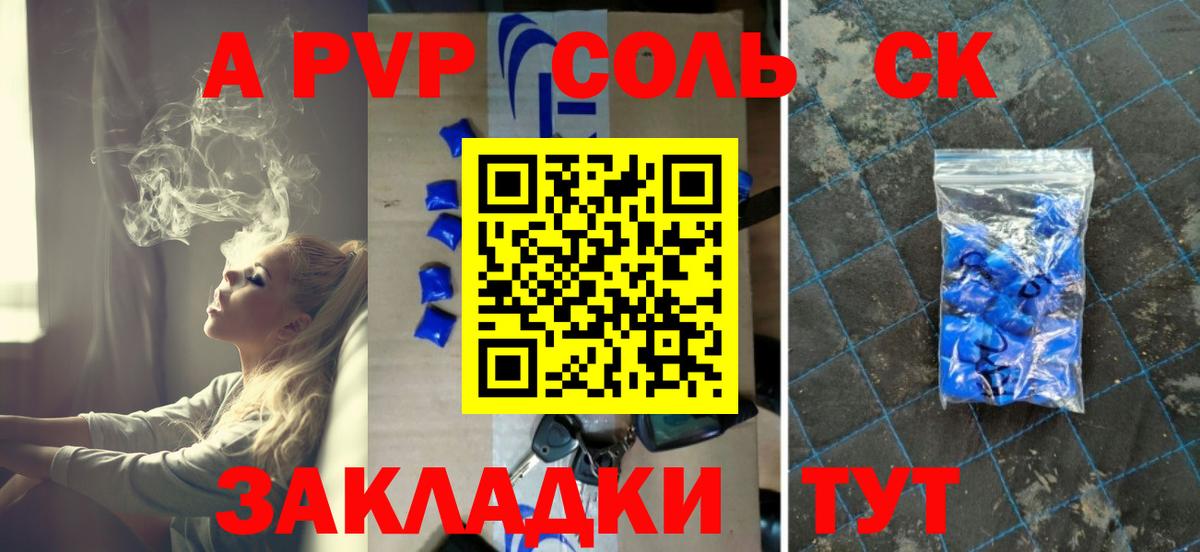 Alpha-PVP  как найти закладки  APVP Соль  Вход с VPN  Казань  A-PVP Соль 