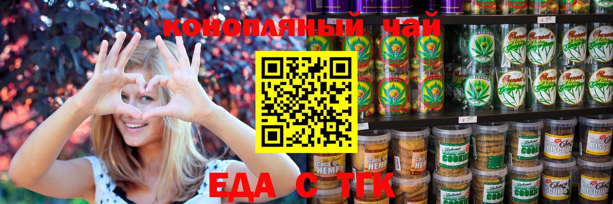 Cannafood марихуана Казань