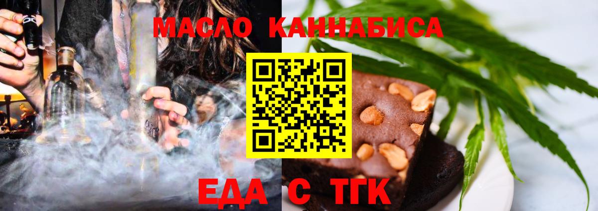 Cannafood конопля  Вход с VPN  Казань 
