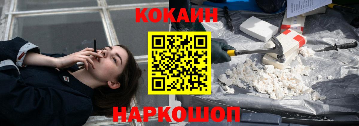 КОКАИН Колумбийский  Cocaine 97%  Вход с VPN  Казань 