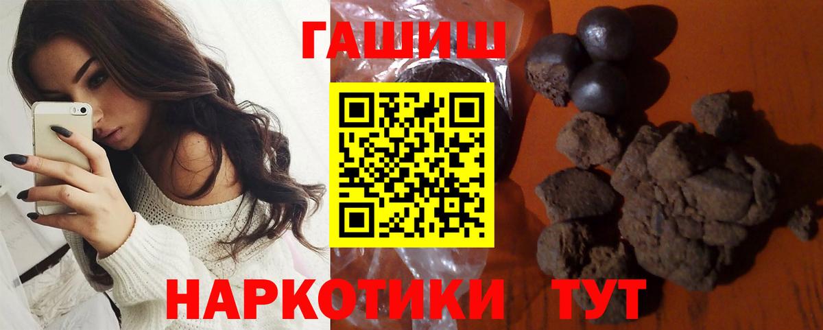 ГАШИШ Cannabis Казань