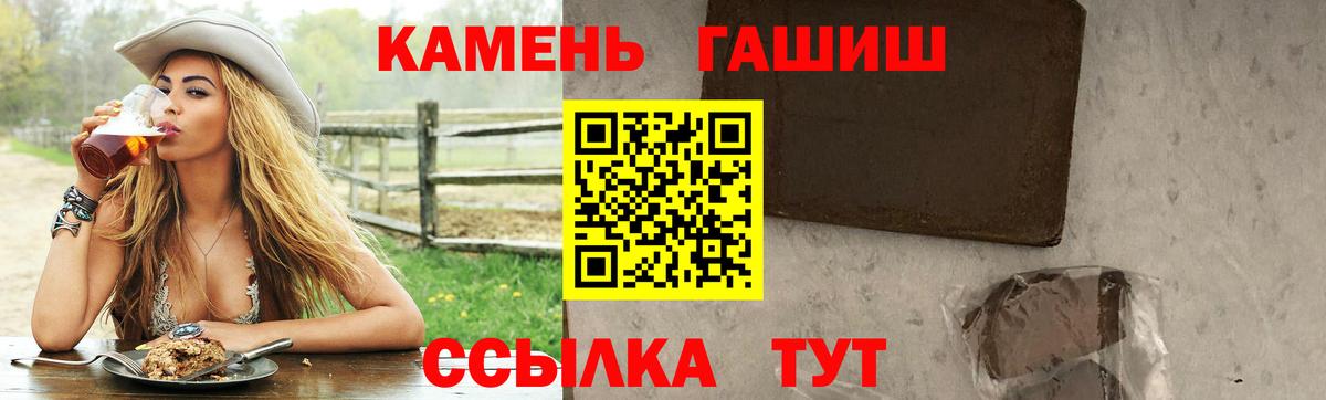 Гашиш Cannabis  Гашиш Ice-O-Lator  Вход с VPN  ГАШ  Казань 