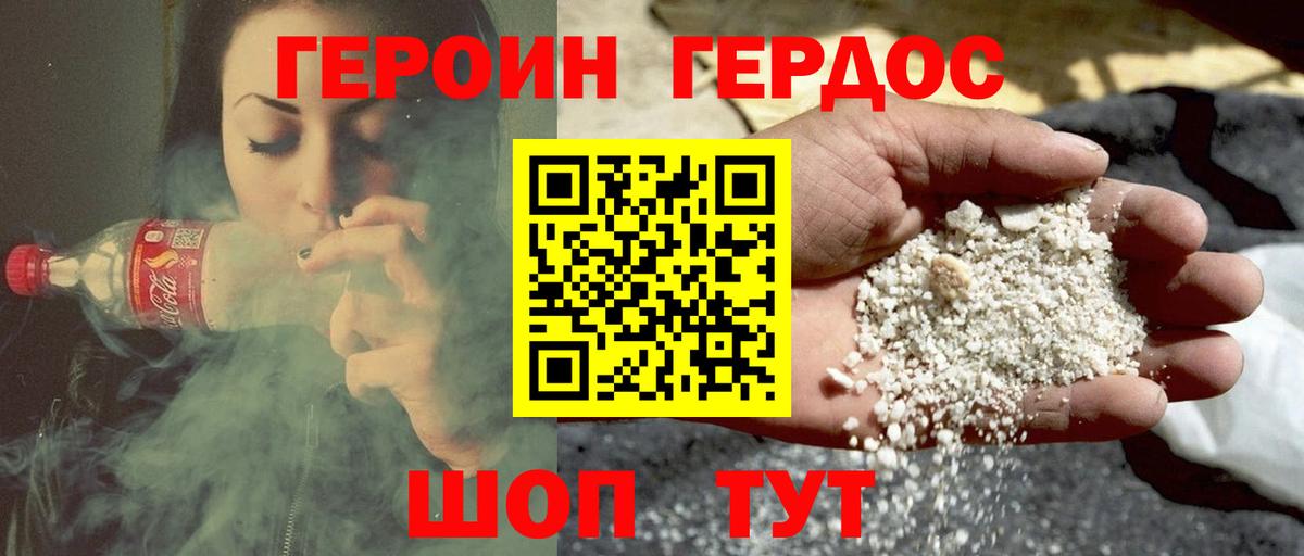 ГЕРОИН гречка Казань