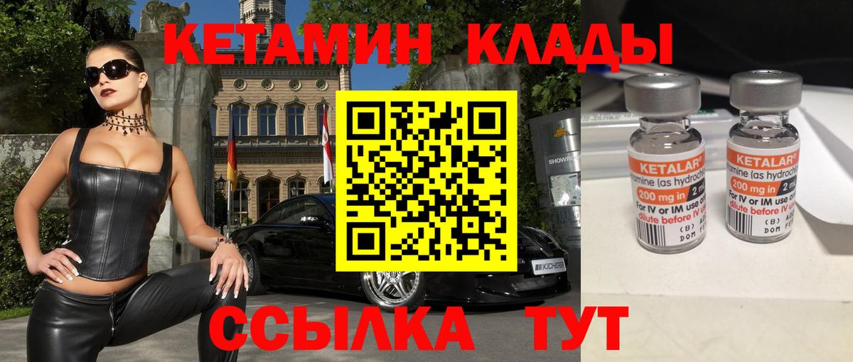 КЕТАМИН VHQ Казань