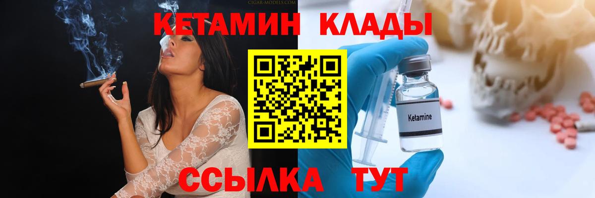 Казань  КЕТАМИН ketamine  Вход с VPN 