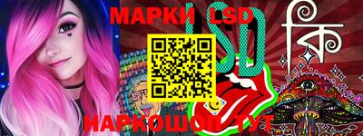 стаф Ливны