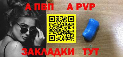 стаф Ливны