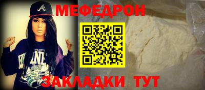 мефедрон мука Лесосибирск