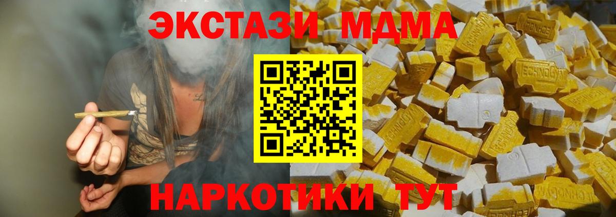 МДМА Molly Казань