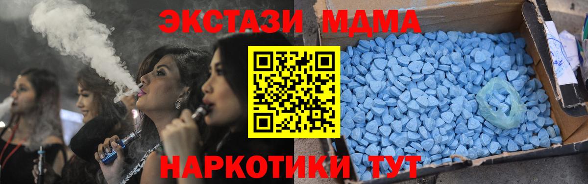 MDMA crystal  МДМА VHQ  Казань  Вход с VPN 