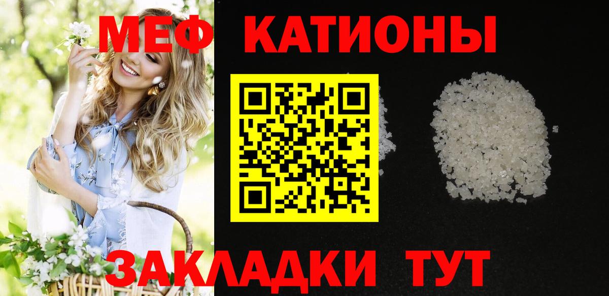 Мефедрон мука  Вход с VPN  Мефедрон mephedrone  МЕФ  МЯУ-МЯУ  Казань 