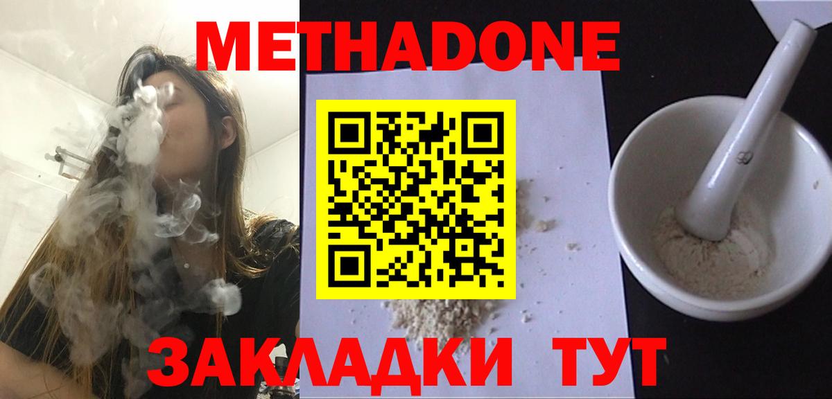 Казань  Метадон кристалл  mega рабочий сайт  Вход с VPN  МЕТАДОН methadone 