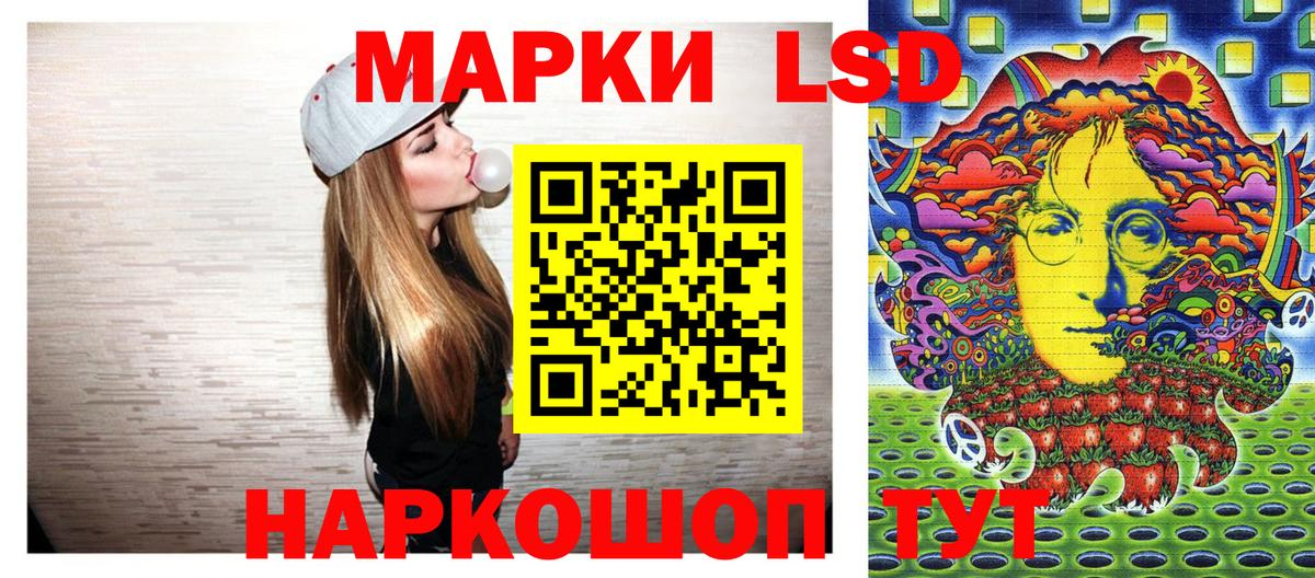 Наркотические марки 1,8мг Казань