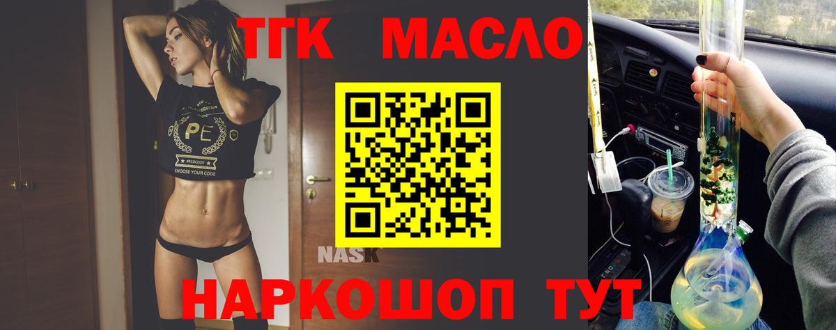 Дистиллят ТГК вейп Казань