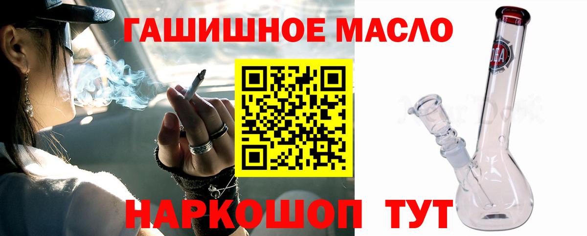 ТГК гашишное масло  Вход с VPN  ТГК жижа  Казань 